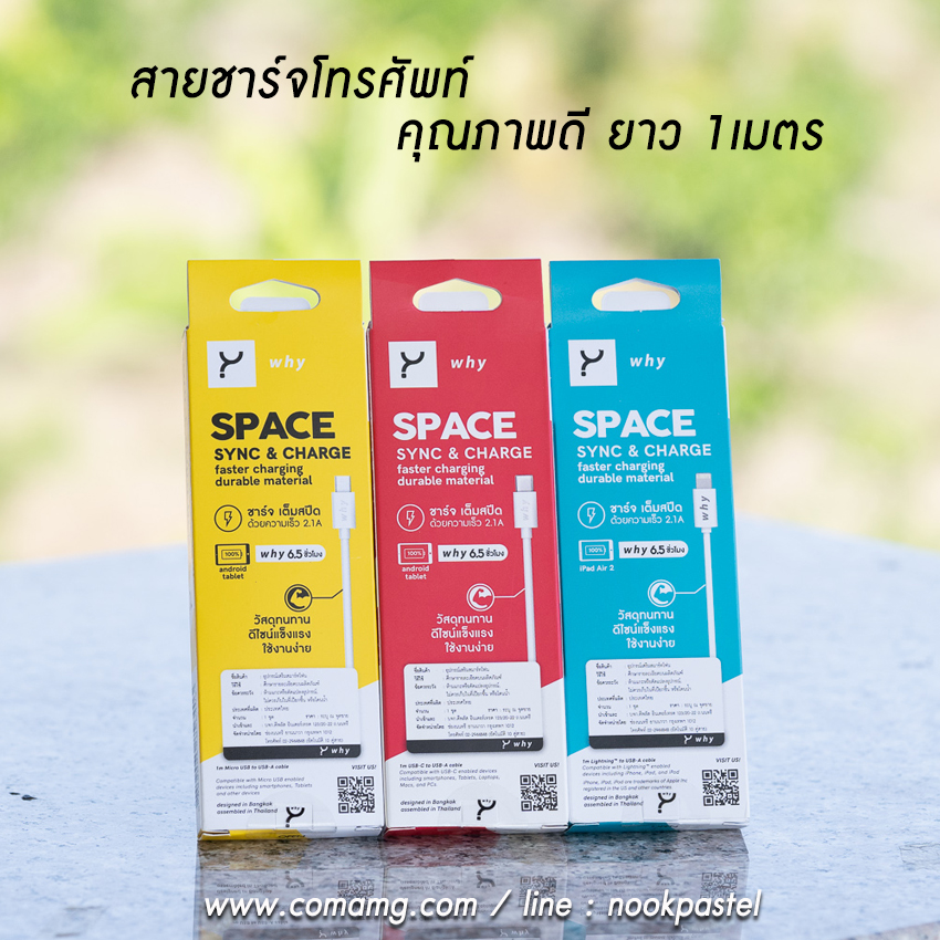 สายชาร์จโทรศัพท์ Micro USB , USB-C , Lightning iPhone