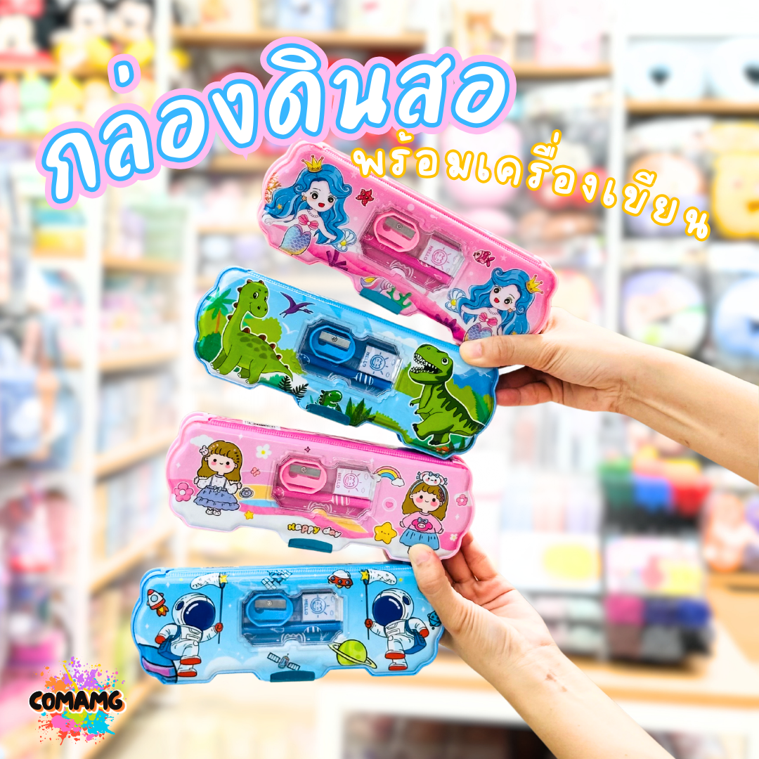 กล่องดินสอ สองด้าน พร้อมชุดเครื่องเขียน ลายการ์ตูนน่ารัก รุ่น KT6825 พร้อมส่ง