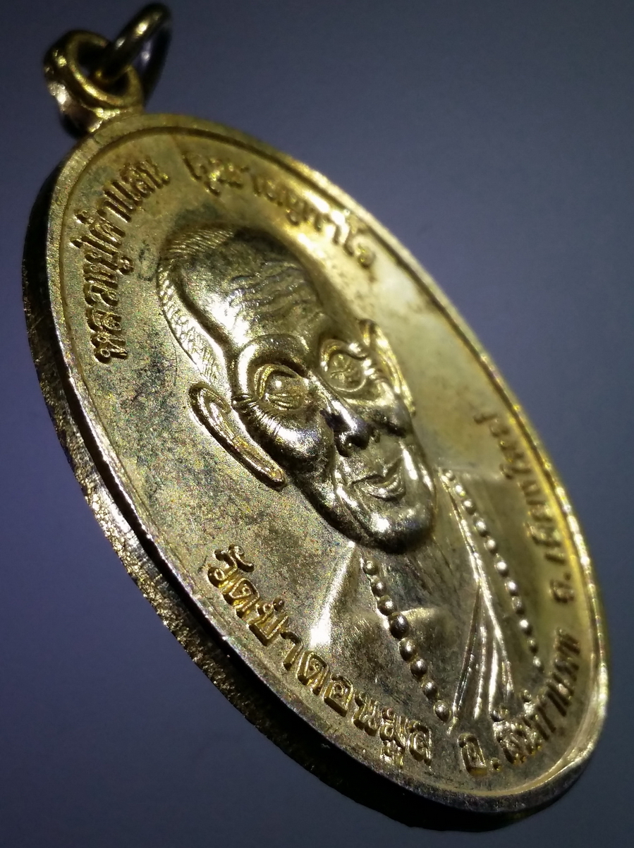 antig FB 196 เหรียญกะไหล่ทองหลวงปู่คำแสน วัดป่าดอนมูล อำเภอสันกำแพง จังหวัดเชียงใหม่ สร้างปี 2539 คณะศิษย์หลวงพ่อฤาษีลิงดำ พระราชพรหมญาณจัดสร้าง เป็นที่ระลึกในงานทอดกฐินสามัคคี วัดโขงขาว อำเภอหางดง จังหวัดเชียงใหม่