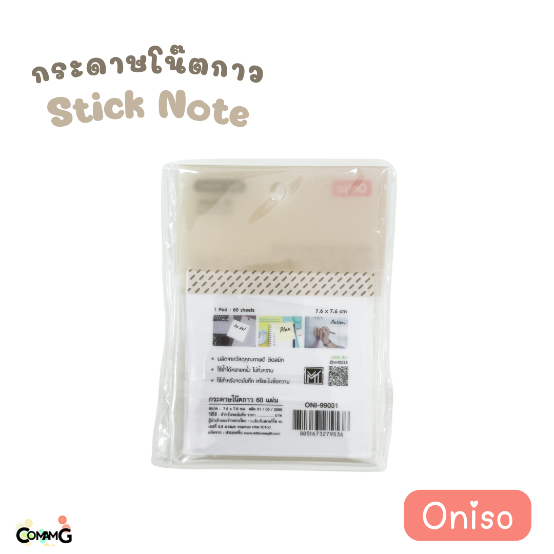 กระดาษโน๊ต มีกาว Stick Note แบบมีเส้น รุ่นONI-99031 1ห่อ60แผ่น พร้อมส่ง