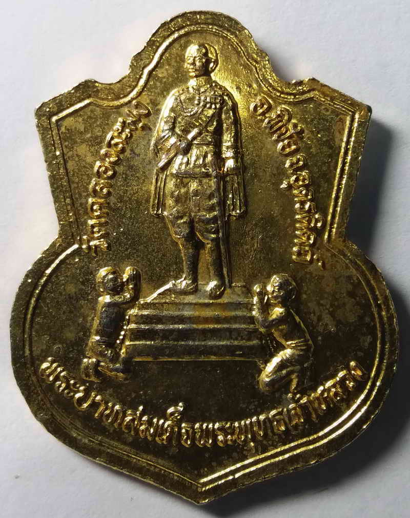 รหัสสินค้า อุตรดิตถ์ 003 เหรียญกะไหล่ทองลงยาพระแก้วมรกต หลังพระบาทสมเด็จพระพุทธเจ้าหลวง ออกวัดคลองละมุง อำเภอพิชัย จังหวัดอุตรดิตถ์ สร้างปี 2543