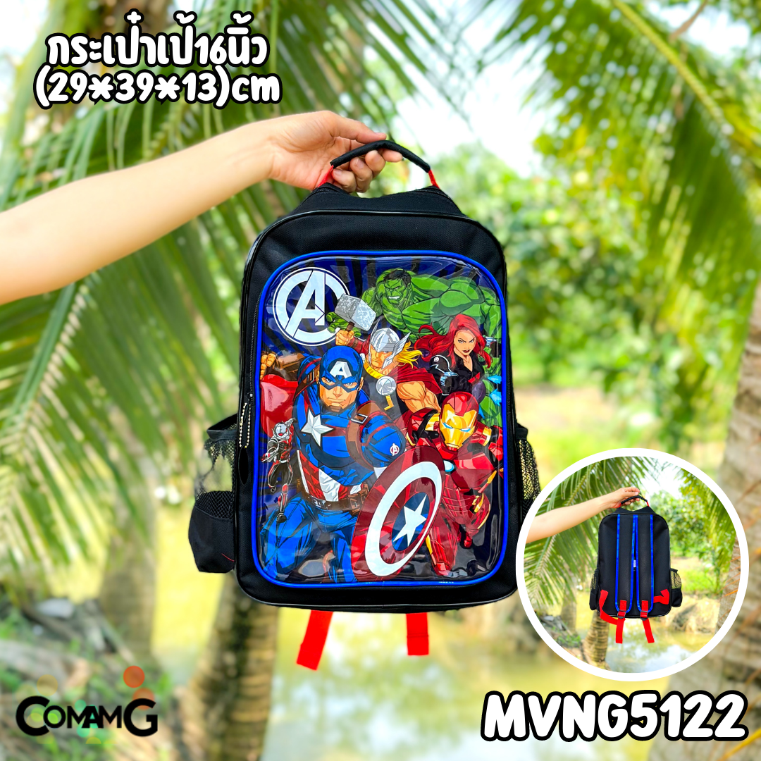 กระเป๋าเป้นักเรียน เด็กผู้ชาย ลายอเวนเจอร์ส สะพายหลังAvengers ลายลิขสิทธิ์แท้