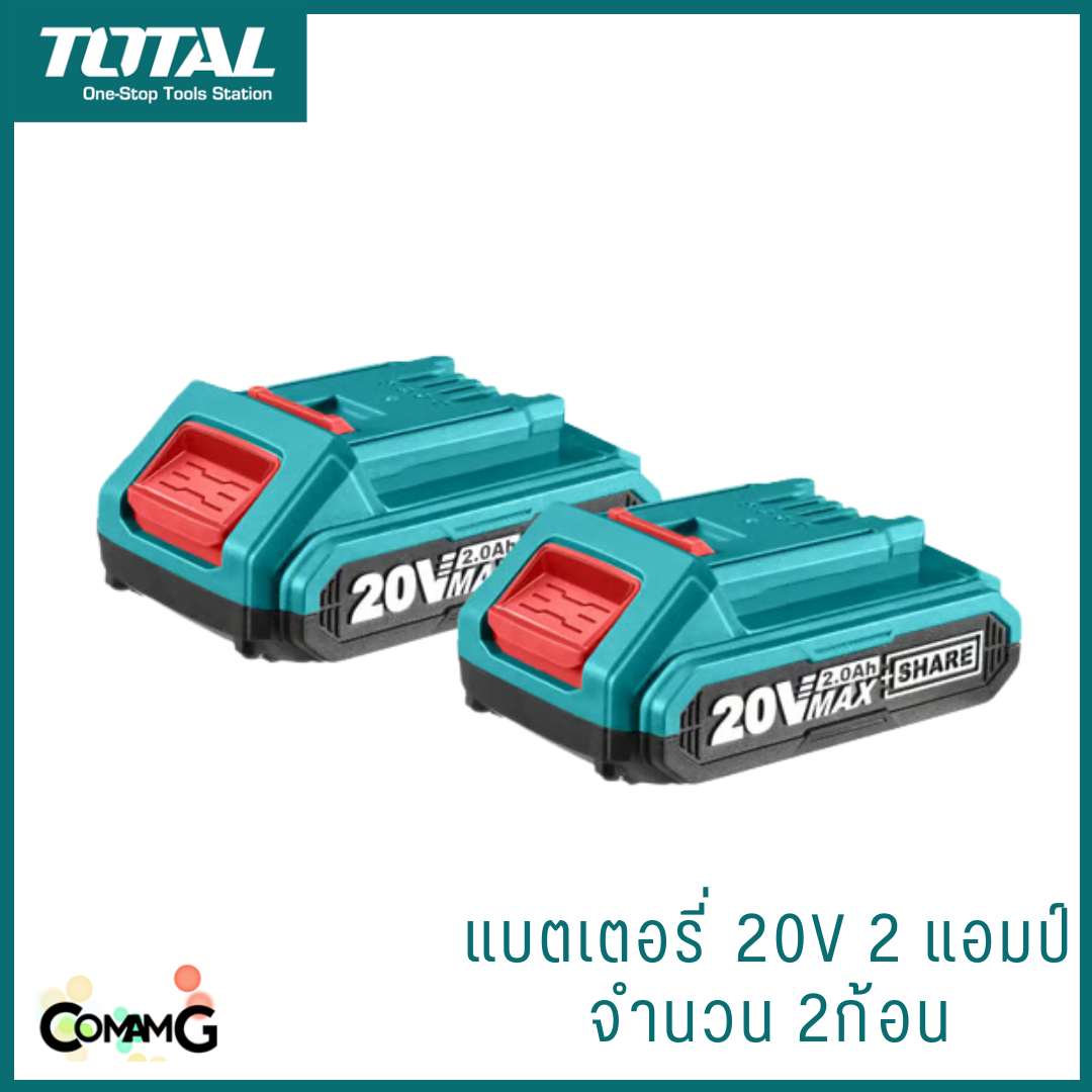 Total เครื่องตัดหญ้าไร้สาย ชุดคอมโบ พร้อมเครื่องเป่าลมไร้สาย แบตเตอรี่ 20V 2.0Ah 2ก้อน และแท่นชาร์จ