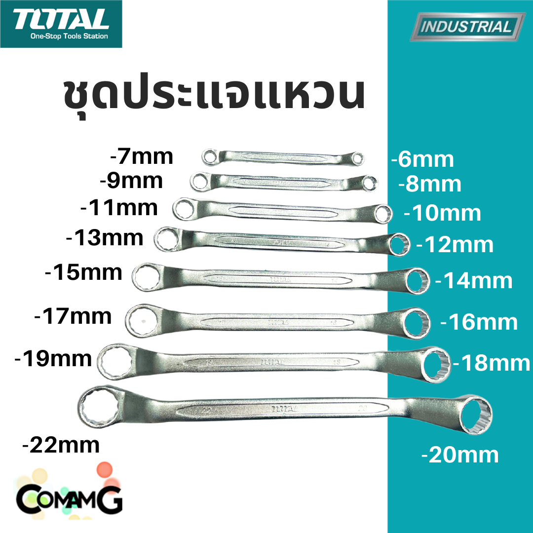 Total ประแจแหวน ชุด8ชิ้น ขนาด6-22mm พร้อมคลิปหนีบชุด พร้อมจัดส่ง แข็งแรงทนทาน