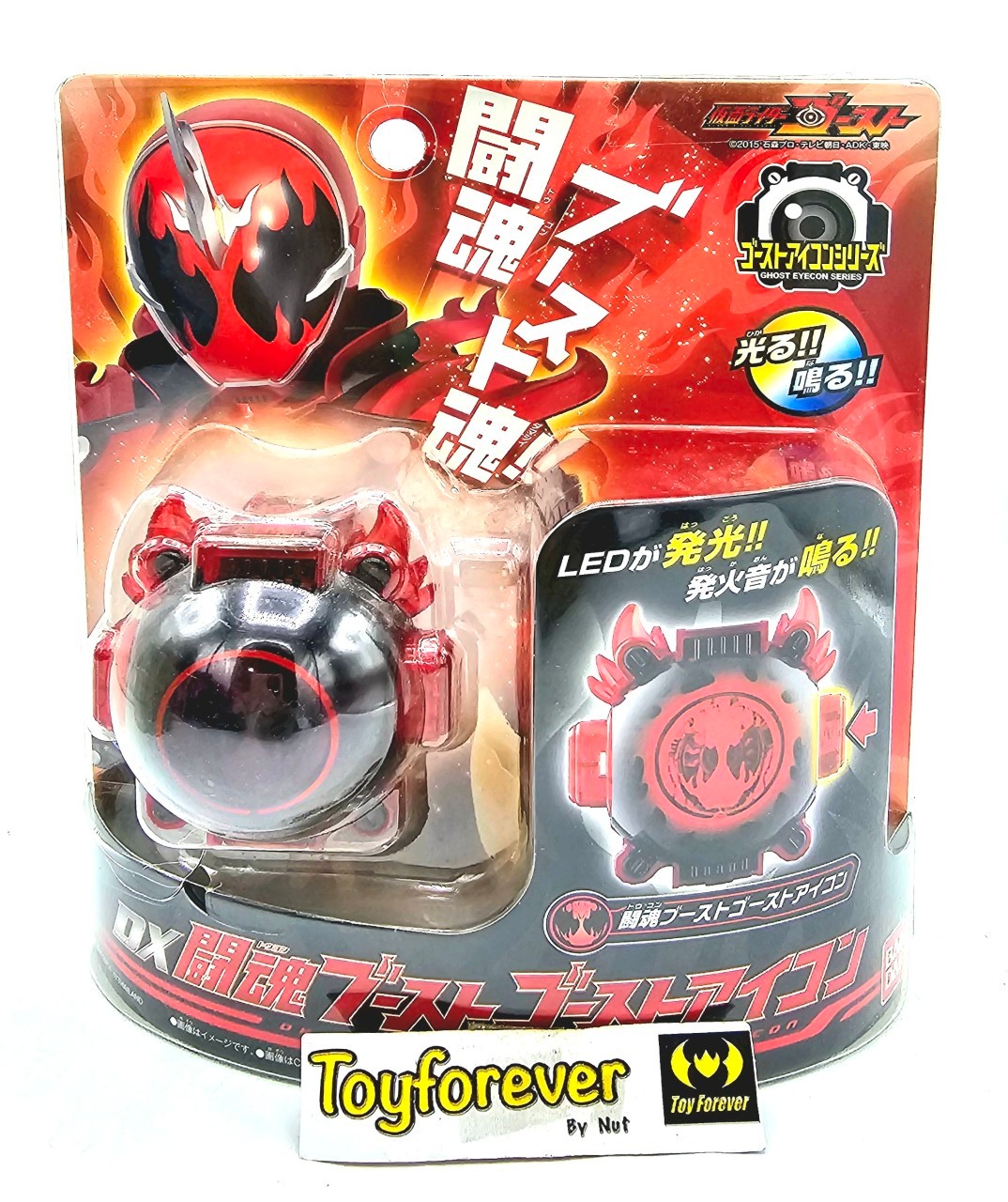 Dx Tokon Boost Ghost Eyecon อายค่อนโกส โทคง มีไฟ มีเสียง