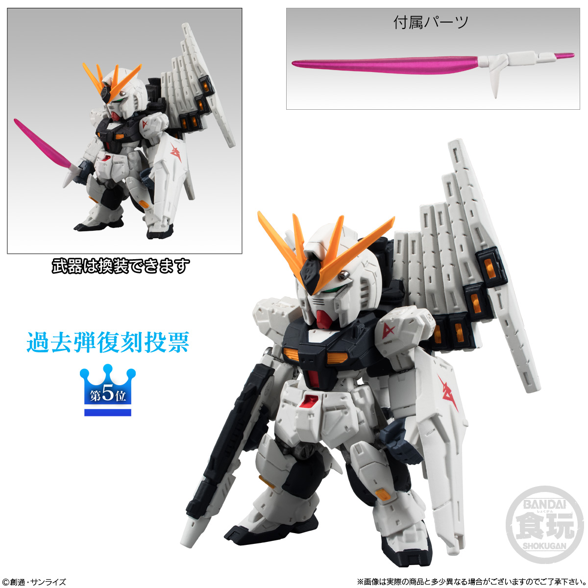 กันดั้ม Bandai Candy Toy FW Gundam Converge 10th Anniversary #Selection 02 No.120' RX-93 Nu Gundam [Revive Ver.]