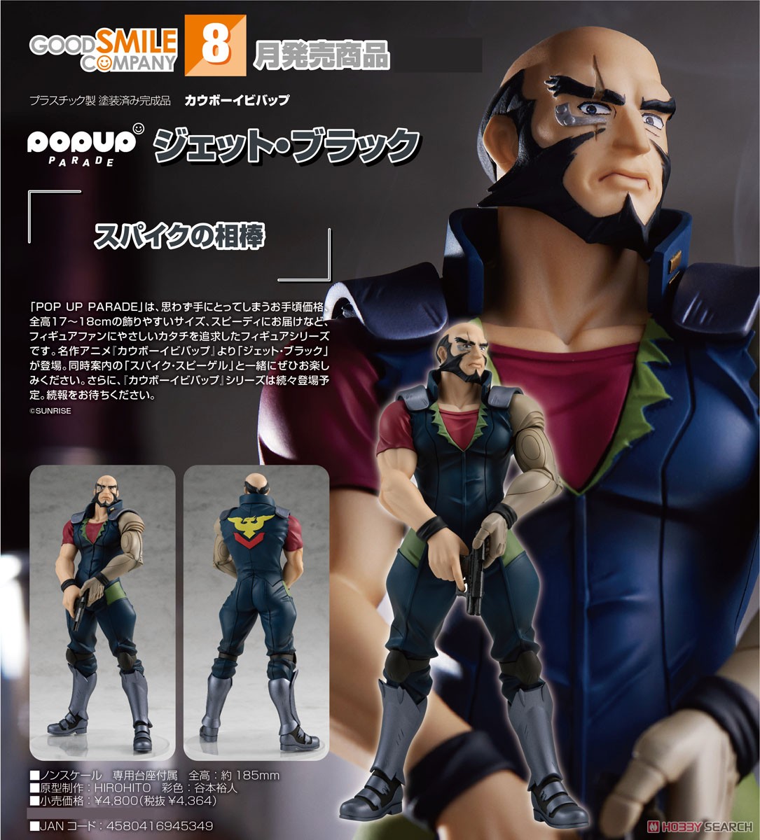 <Preorderถึง 20/5/2022>เปิดรับPreorder มัดจำ 200 บาท Pop Up Parade Jet Black (PVC Figure)