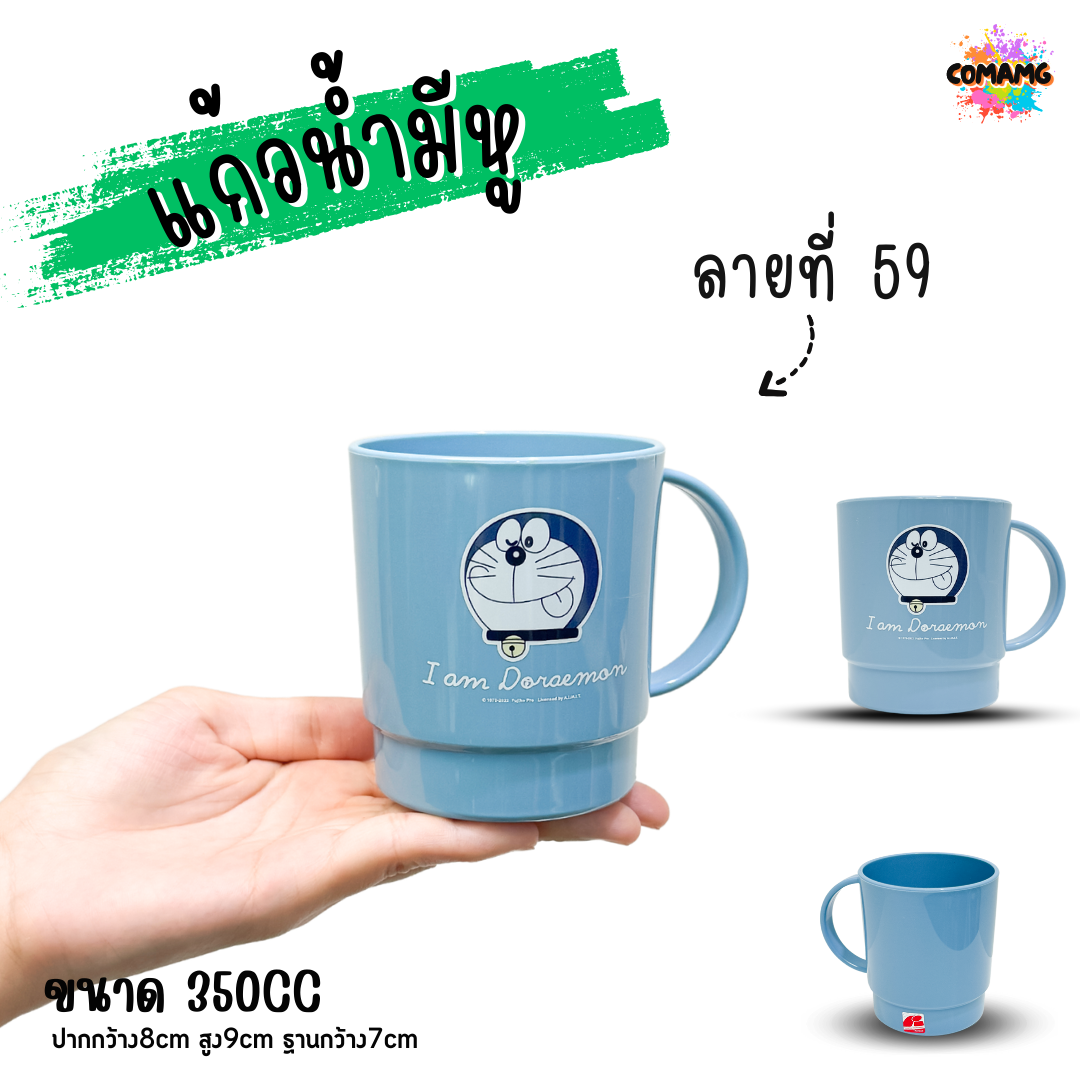 แก้วน้ำเด็กลายการ์ตูน แก้วหัดดื่ม ถ้วยน้ำเด็ก ลายน่ารัก การ์ตูนลิขสิทธิ์แท้ มีหูจับ (ลิงค์2)