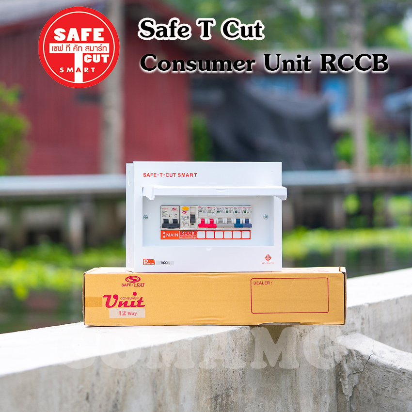 เซฟ ที คัท ตู้Consumer ตู้โหลดกันดูด กันรั่ว⚡SAFE T CUT แบบRCCB รุ่น EU Premier⚡แบบ4ช่อง 6ช่อง 8ช่อง 12ช่อง