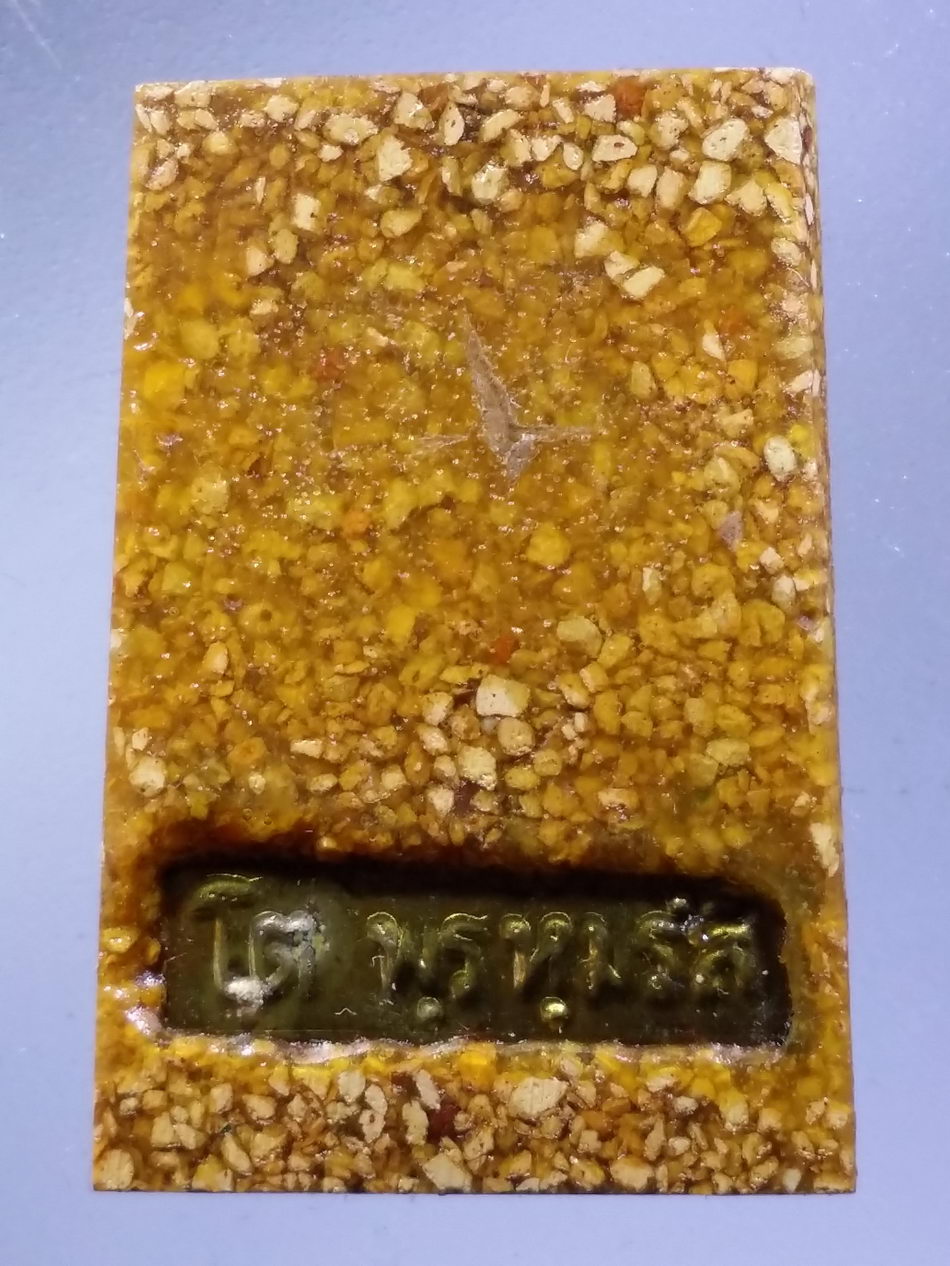 รหัสสินค้า พระมีกล่อง 3681 พระสมเด็จ เนื้อกระเบื้องโบสถ์ วัดระฆังโฆสิตาราม กรุงเทพฯ