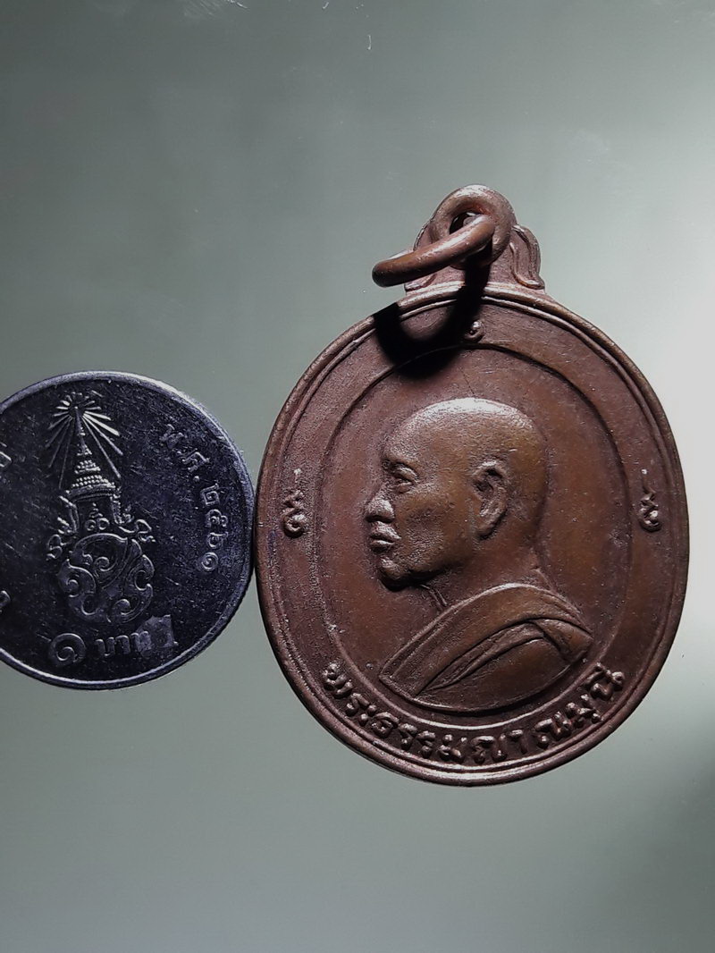 Antig FB 12897 เหรียญหันข้างพระธรรมญาณมุนี หลังพระพุทธบาท วัดเขาวงพระจันทร์ จังหวัดลพบุรี สร้างปี 2515