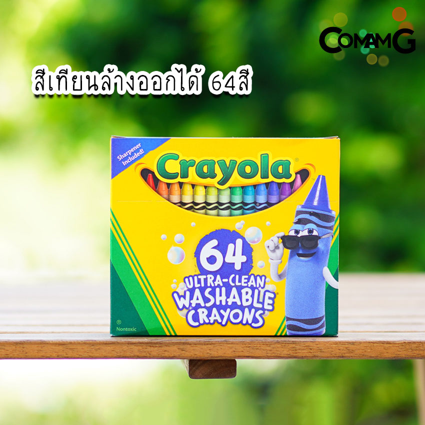 สีเทียน ล้างออกได้ Crayola Ultra-Clean Washable Color Max