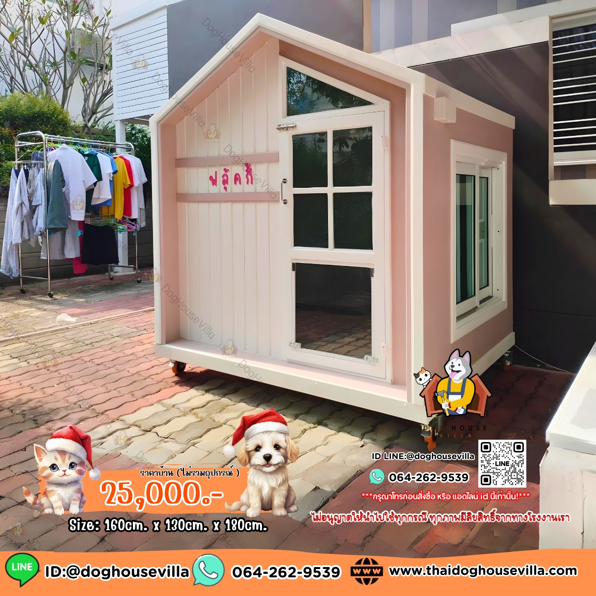 บ้านหมา บ้านแมว DogHouseVilla รองรับการติดแอร์