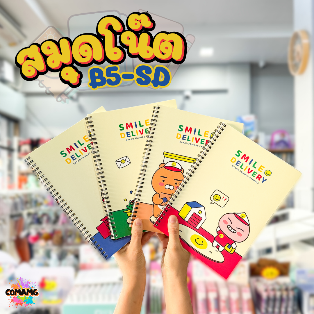 KAKAO FRIENDS สมุดโน๊ตริมลวด B5 มี 4 ลาย พร้อมส่งค่ะ