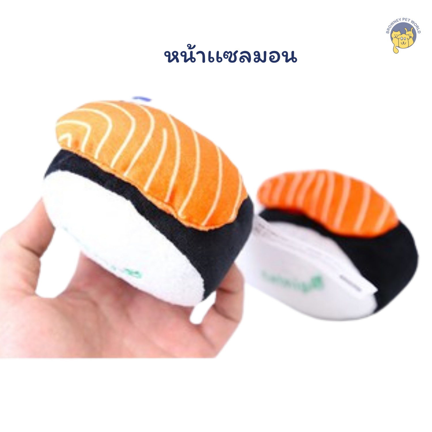 Catnip แคทนิป ซูชิ 3 หน้า Sushi Catnip 😻 สินค้ามาใหม่ กลิ่นหอมถูกใจน้องแมว ขายดี!!