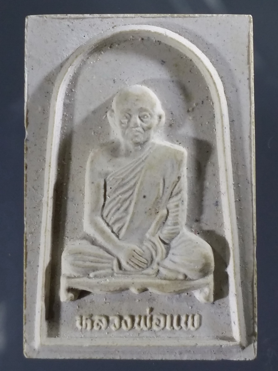 รหัสสินค้า พระมีกล่อง 494 สมเด็จรูปเหมือน หลวงพ่อแพ วัดพิกุลทอง จังหวัดสิงห์บุรี รุ่นพิเศษ