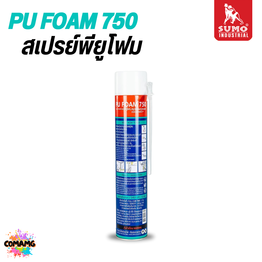 Sumo สเปรย์พียูโฟม PU Foam อุดรอยรั่ว อุดช่องโหว่ตามรอยต่อต่างๆ กันซึม เนื้อโฟมแน่น 750ML ออกบิลได้