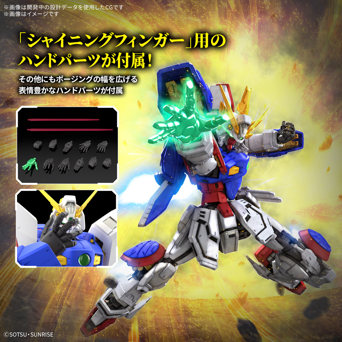 <Preorder ปิดรับวันที่ 25/11/2024> 🔔เปิดรับPreorder มัดจำ 100 บาท RG 1/144 Shining Gundam