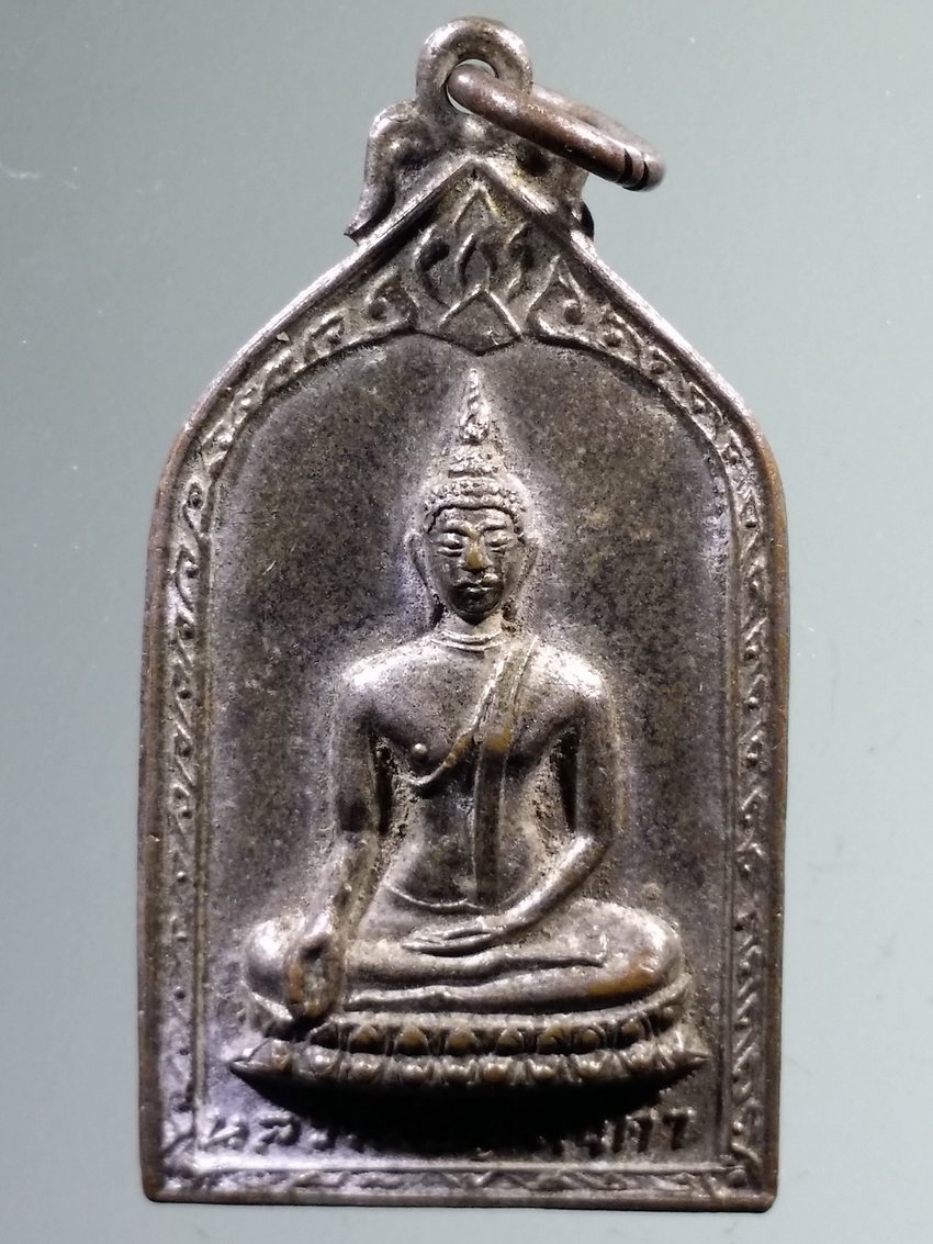 รหัสสินค้า เหรียญพระพุทธ 4009 เหรียญหลวงพ่อภูพานคำ สร้างปี 2515