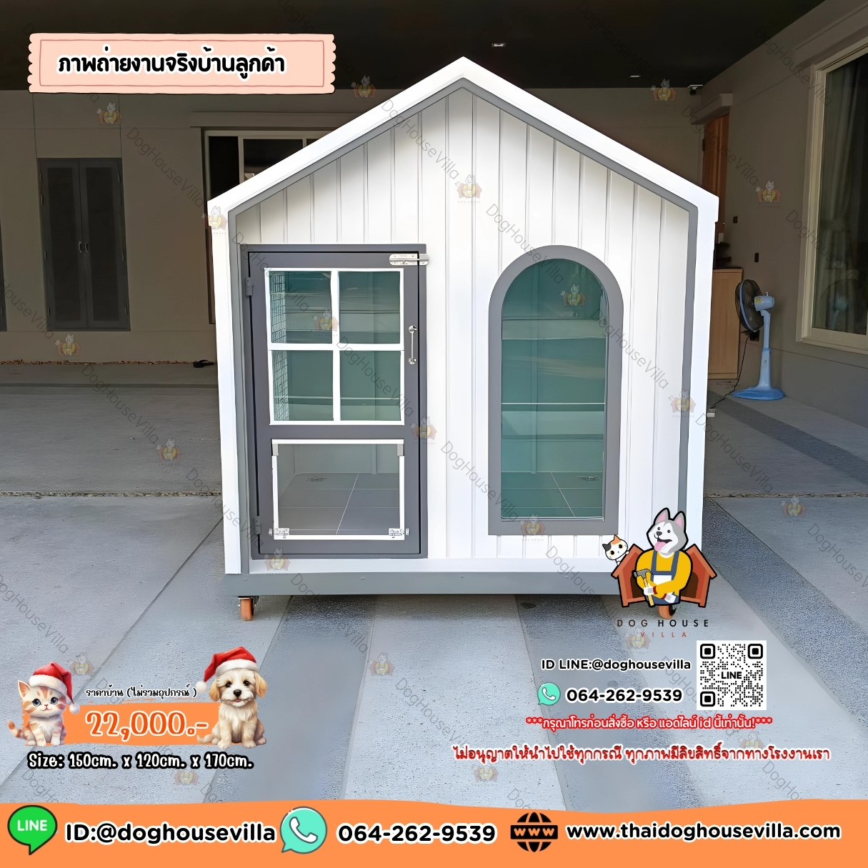 บ้านหมา บ้านแมว DogHouseVilla บ้านสุนัขกลางแจ้ง