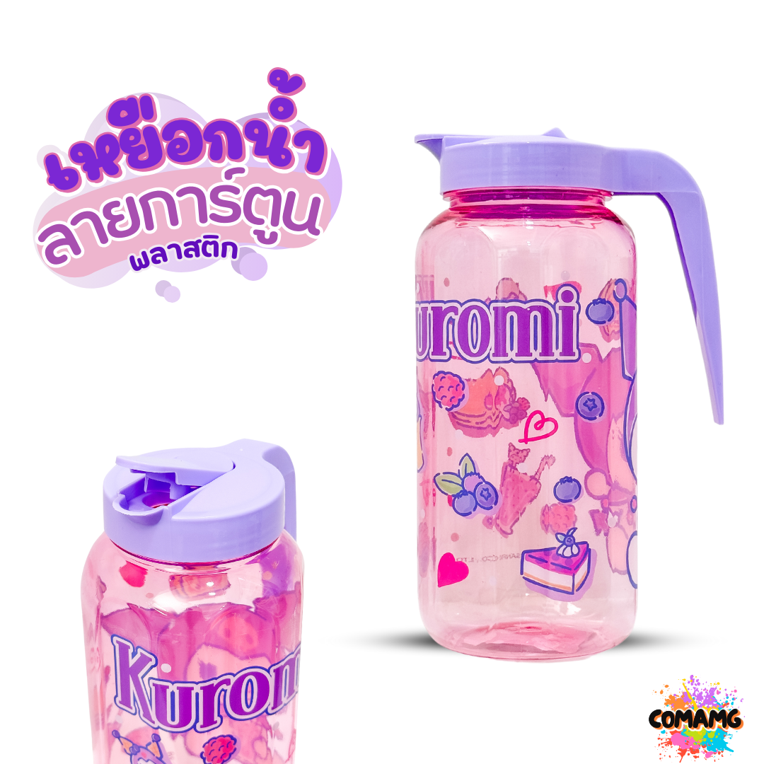 เหยือกน้ำพลาสติก พร้อมฝา ลายการ์ตูนน่ารัก มีให้เลือก 2 ลาย ลิขสิทธิ์แท้100% พร้อมส่ง