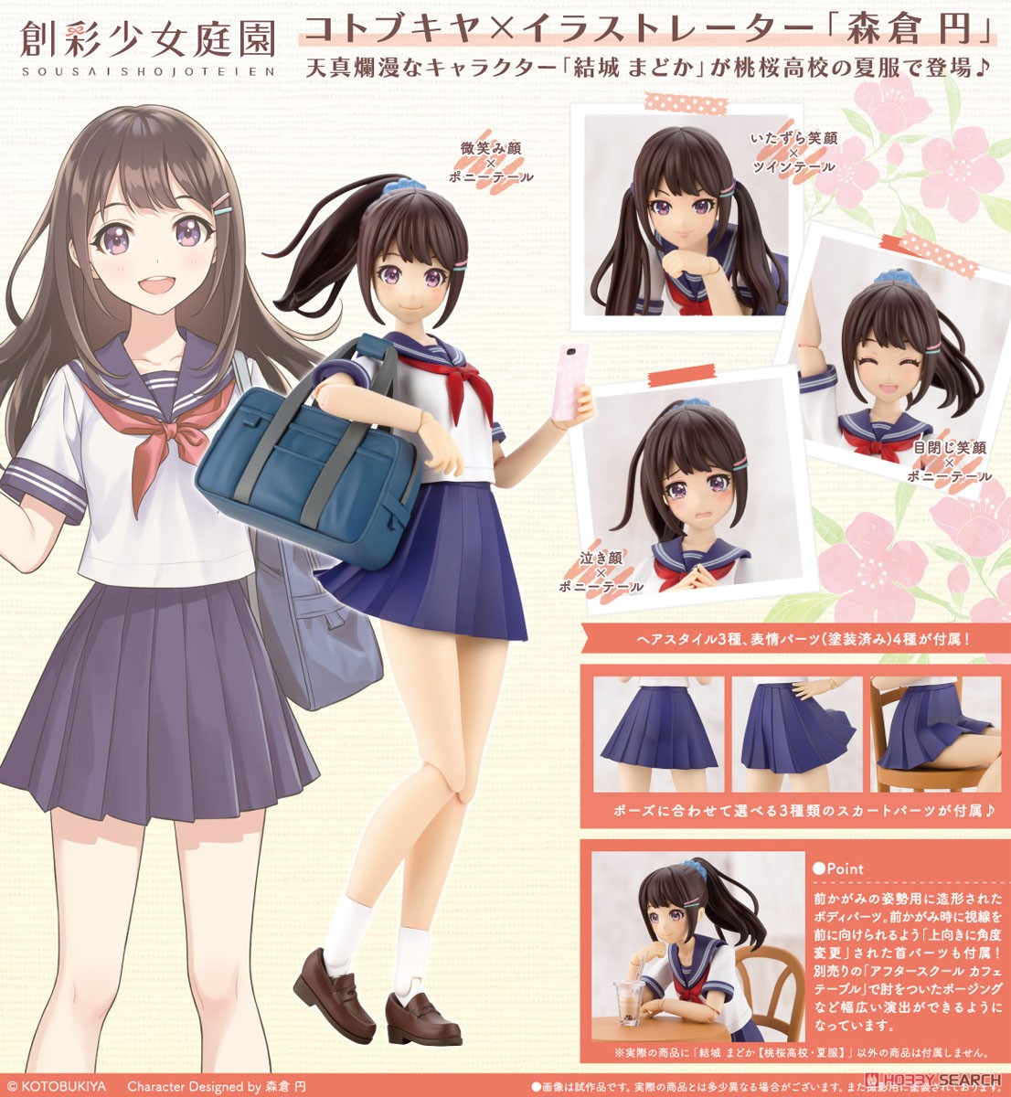 <Preorderปิดรับที่6 คิว >เปิดรับPreorder มัดจำ 300 บาท 1/10 Sousai Shojo Teien Madoka Yuki [Touou High School Summer Clothes] (Plastic model) โมเดลประกอบ