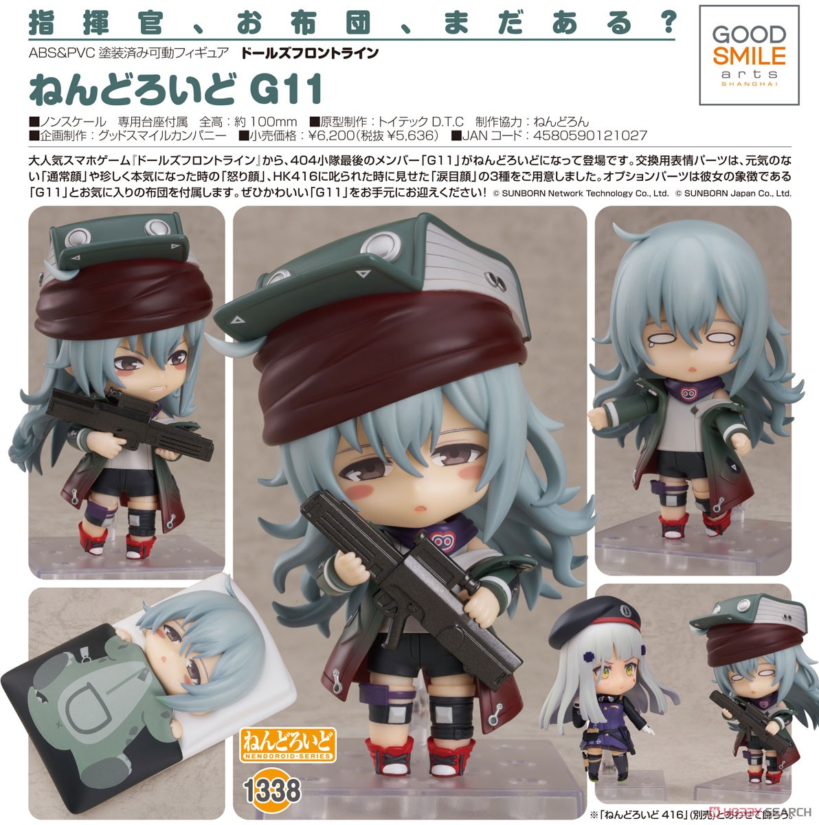 เปิดรับPreorder มัดจำ 350 บาท Nendoroid G11 (PVC Figure) โมสำเร็จ*