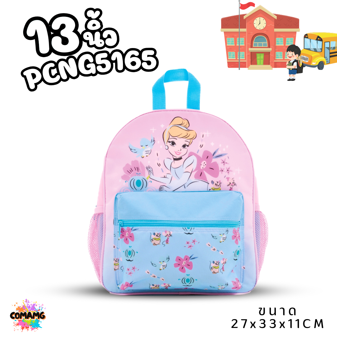 กระเป๋าสะพายหลังเด็ก กระเป๋าเป้เด็ก ลายลิขสิทธิ์แท้ สไปรเดอร์แมน อเวนเจอร์ส เจ้าหญิงโซเฟีย เจ้าหญิงดิสนีย์ พร้อมส่ง