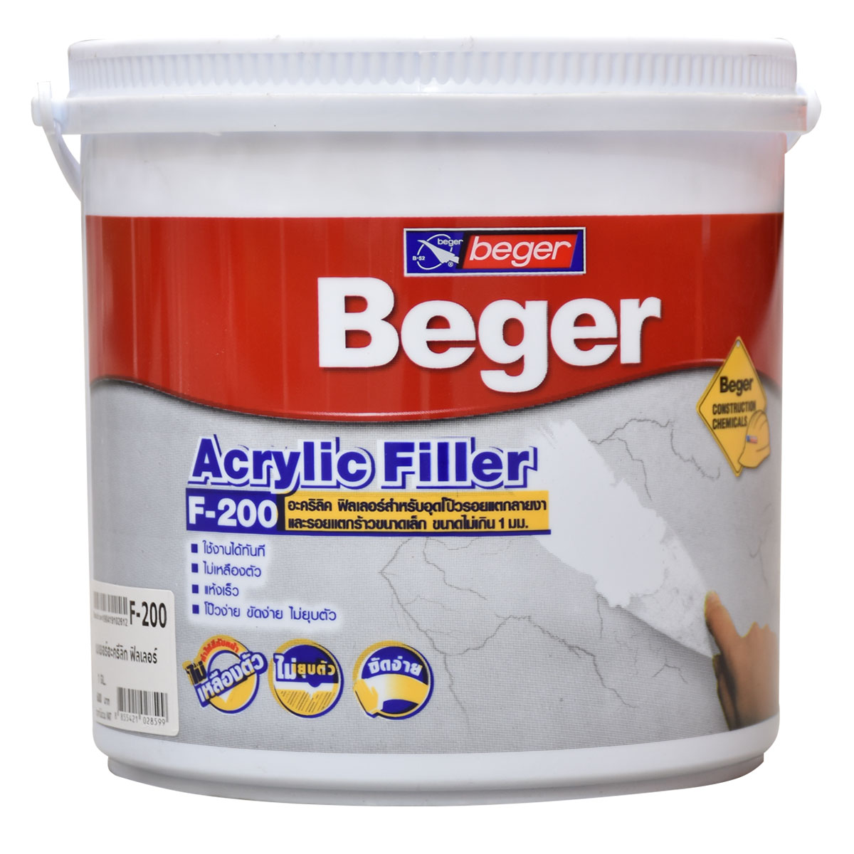 BEGER สีโป้วอะคริลิค F-200