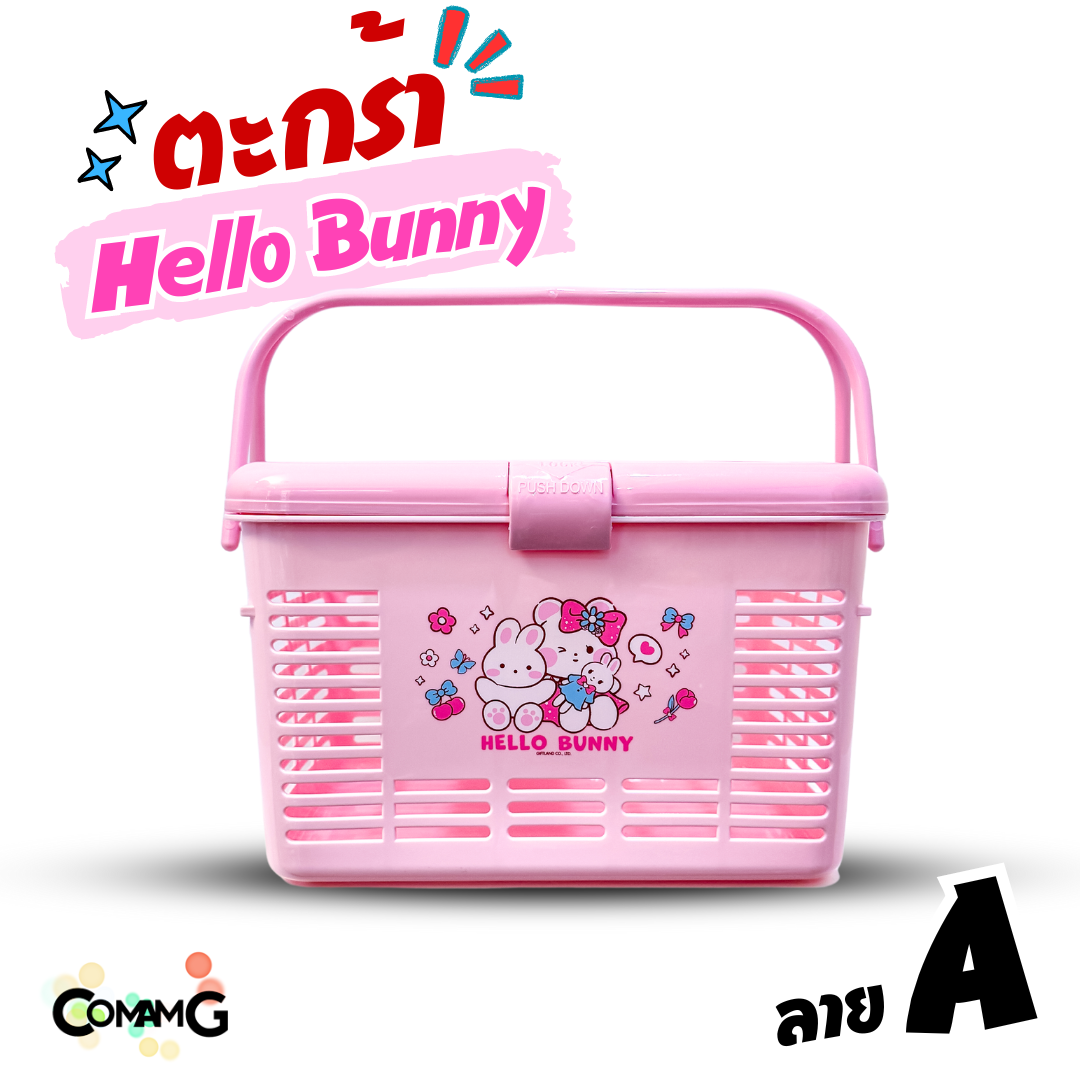 ตะกร้าอเนกประสงค์มีหูหิ้ว ตะกร้าใส่ของเตรียมคลอด โดเรม่อน ลายการ์ตูนลิขสิทธิ์แท้