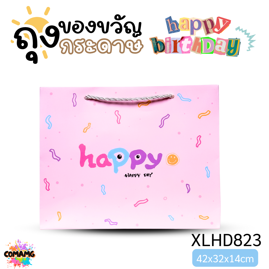 ถุงกระดาษ ถุงของขวัญ ลายน่ารัก สีสันสดใส ออกบิลได้ พร้อมส่ง