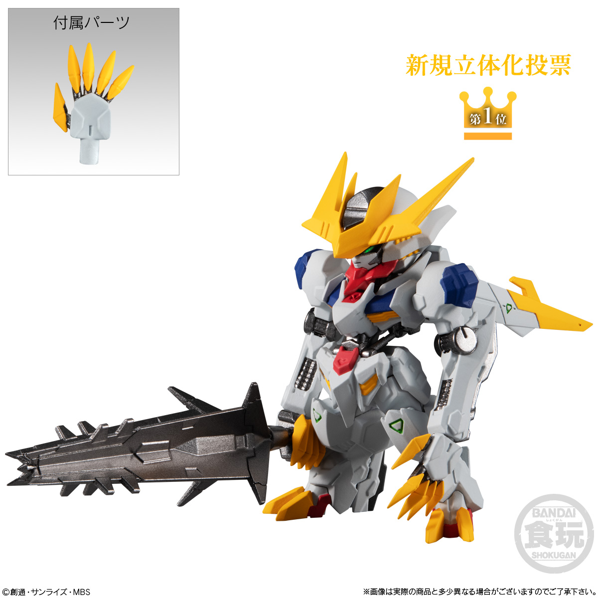 กันดั้ม Bandai Candy Toy FW Gundam Converge 10th Anniversary #Selection 01 No.266 ASW-G-08 Gundam Barbatos Lupus Rex