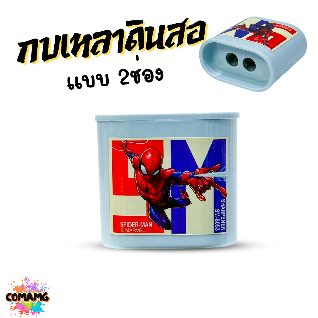 กบเหลาดินสอ แบบ 2ช่อง ลายการ์ตูน มีให้เลือกหลากหลายลาย ลิขสิทธิ์แท้ พร้อมส่ง