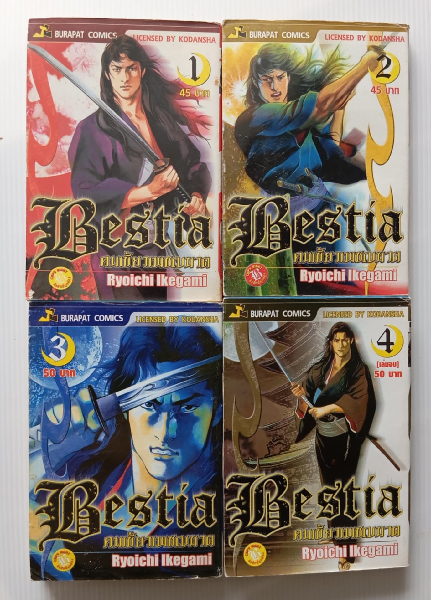 ฺBestia คมเขี้ยวเพชฌฆาต (อิเคงามิ เรียวอิจิ)