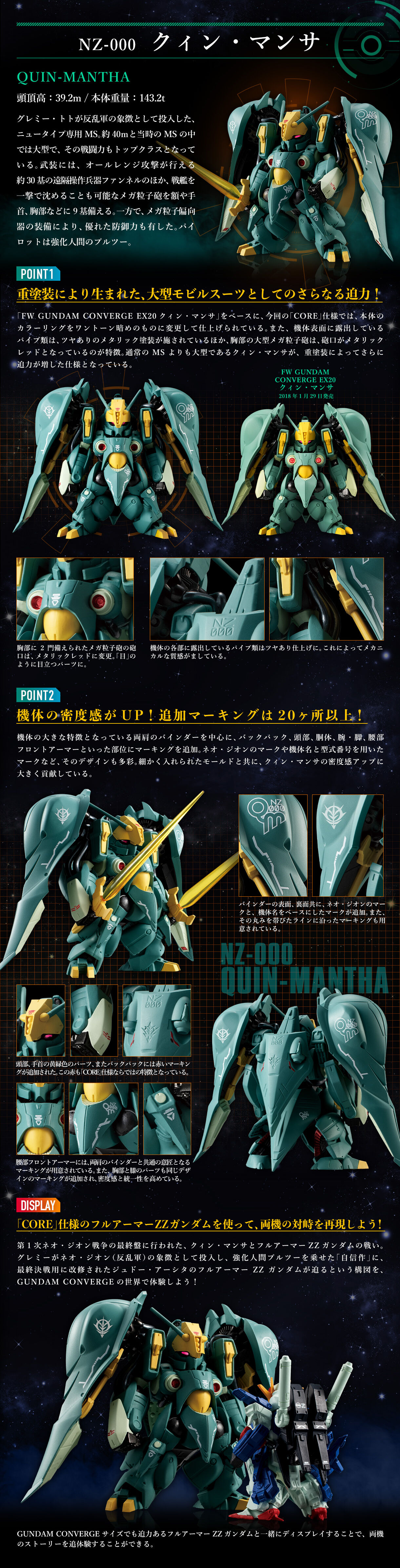 กันดั้ม Bandai Premium Bandai Candy Toy Online Shop Limited FW Gundam Converge: Core The NZ-000 Quin-Mantha