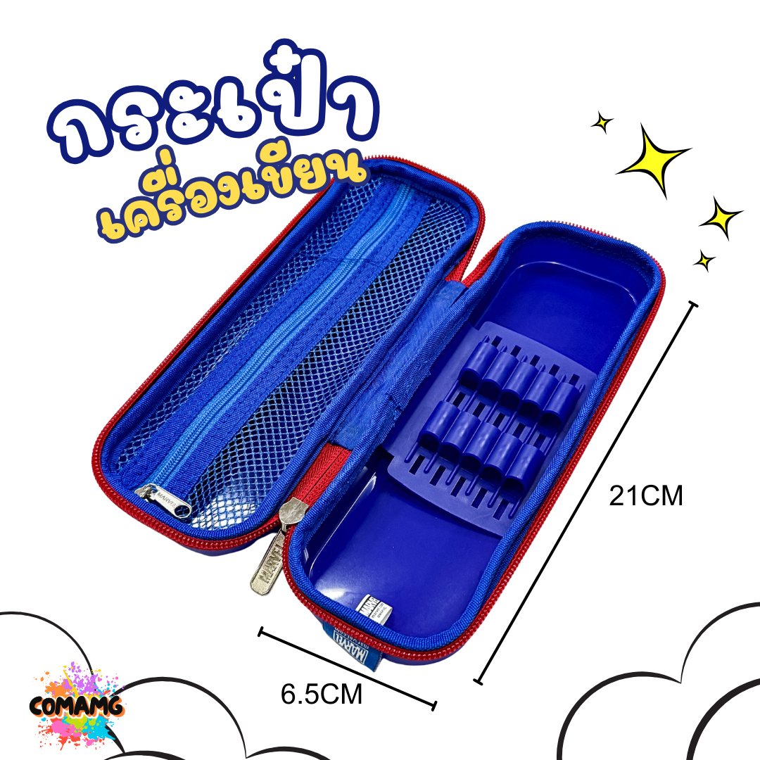 กระเป๋าดินสอ กระเป๋าเครื่องเขียนแบบกันกระแทก ลายการ์ตูนมาเวล Mavel Avenger พร้อมส่ง