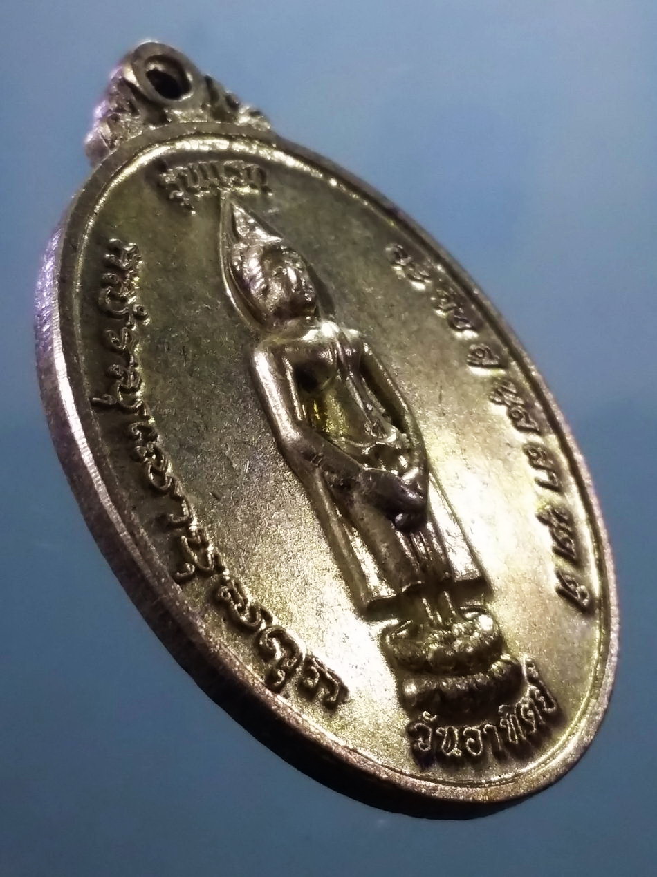 รหัสสินค้า เหรียญพระพุทธ 4141 เหรียญพระประจำวันอาทิตย์ปางถวายเนตร รุ่นแรก วัดผาตากเสื้อ อำเภอสังคม จังหวัดหนองคาย สร้างปี 2558 เนื้อทองสตางค์ขนาดเมื่อเทียบกับเหรียญบาท