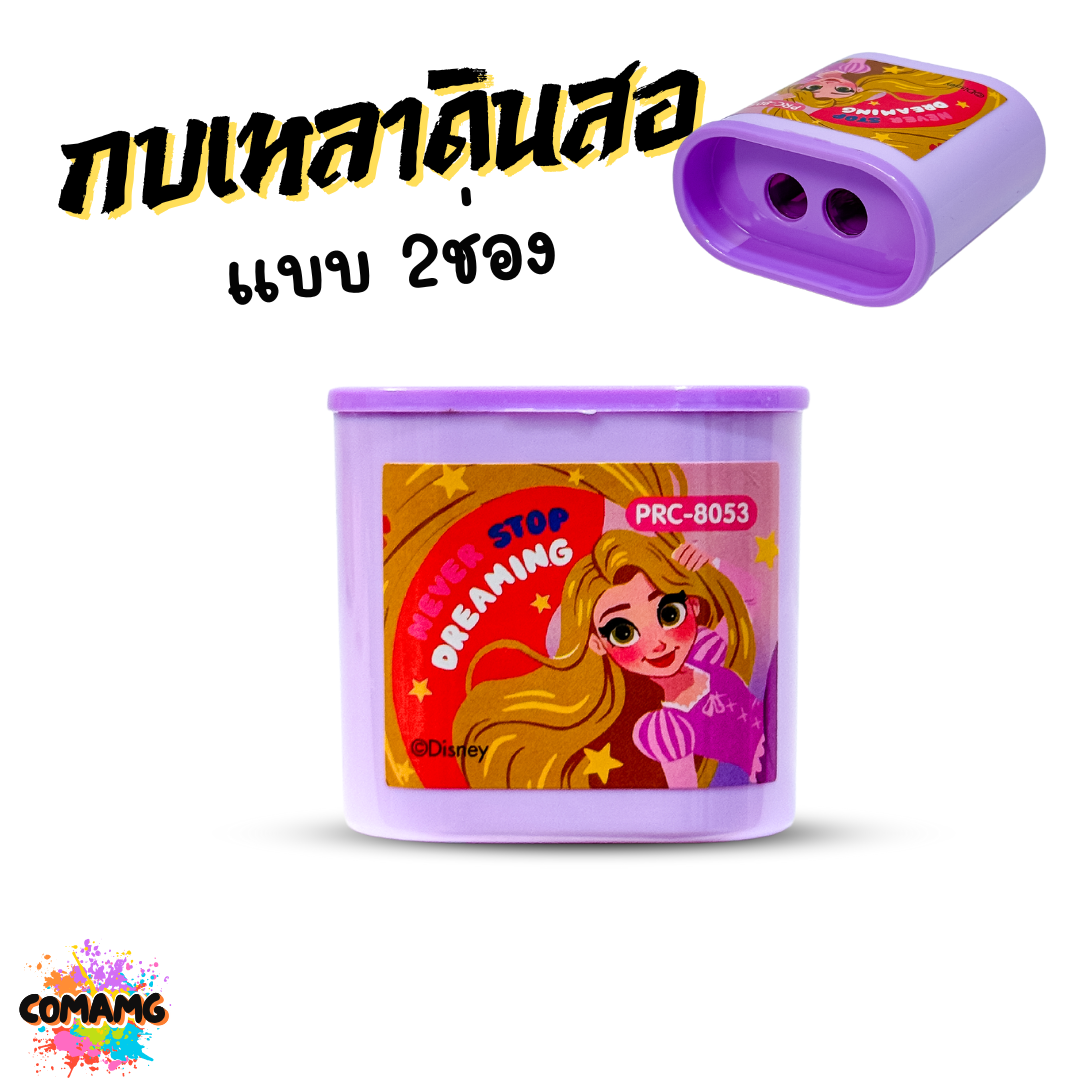 กบเหลาดินสอ แบบ 2ช่อง ลายการ์ตูน มีให้เลือกหลากหลายลาย ลิขสิทธิ์แท้ พร้อมส่ง