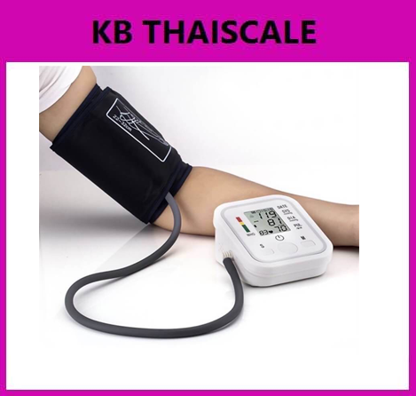 เครื่องวัดความดันโลหิตอิเล็กทรอนิกส์เครื่องวัดความดันโลหิตอัตโนมัติ (Electronic Blood Pressure Monitor) ราคาถูก