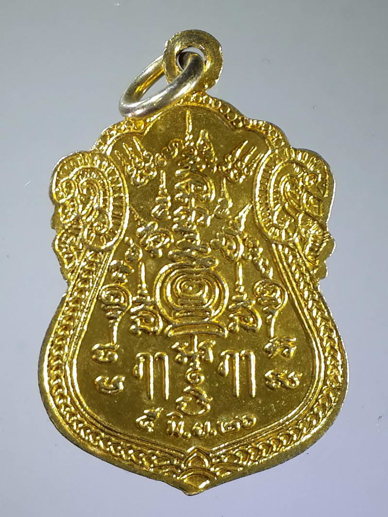 รหัสสินค้า พระมหากษัตริย์ และบุคคลสำคัญ 121 เหรียญเสมากะไหล่ทองพระจุลจอมเกล้าเจ้าอยู่หัว รัชกาลที่ 5 หลังยันต์ สร้างปี 2526