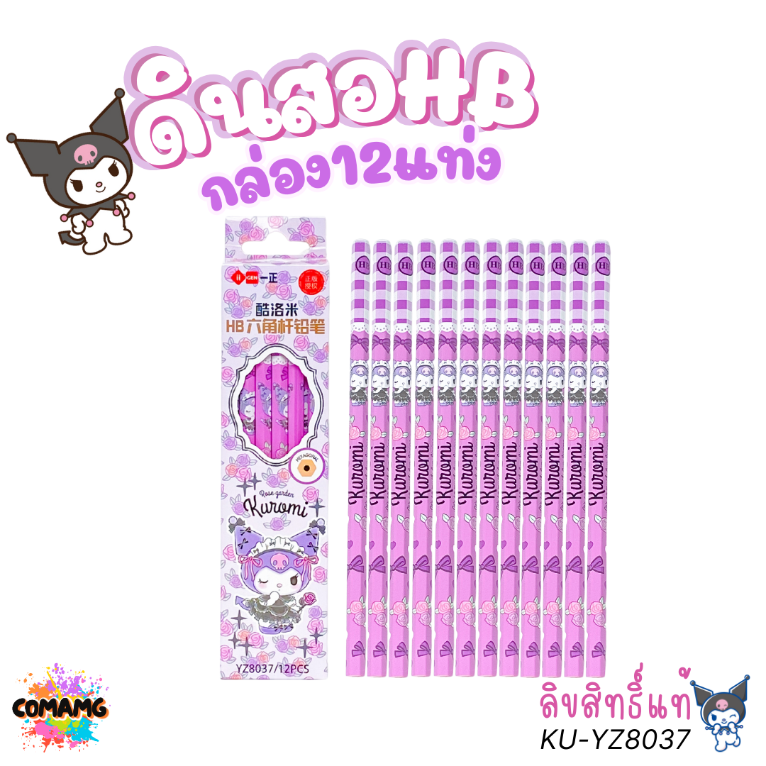My Melody Kuromi ดินสอHB ดินสอดำลายเมโลดี้ คุโรมิ กล่อง12แท่ง รุ่น MM-YZ9801 ลิขสิทธิ์แท้ พร้อมส่ง