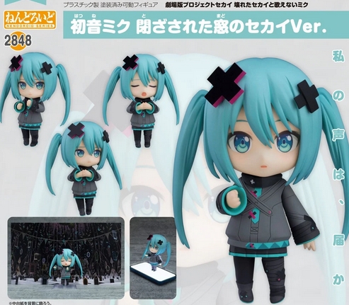 <Preorderถึงวันที่ 5/9/2025 > เปิดรับPreorder #มัดจำ 400 บาท Nendoroid Hatsune Miku: Shuttered SEKAI Ver. (PVC Figure)