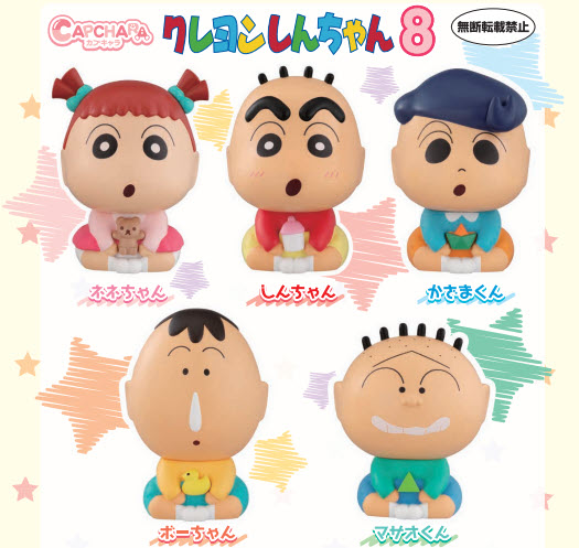 <Preorderถึง 4/10/2021>เปิดรับPreorder มีค่ามัดจำ 100บาท CAPCHARA CRAYON SHINCHAN 8 (1เซ็ต มี 5แบบ)