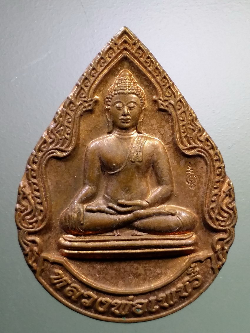 รหัสสินค้า เหรียญพระพุทธ 3887 เหรียญหลวงพ่อเพชร วัดท่าถนน จังหวัดอุตรดิตถ์ ตอกโค๊ต