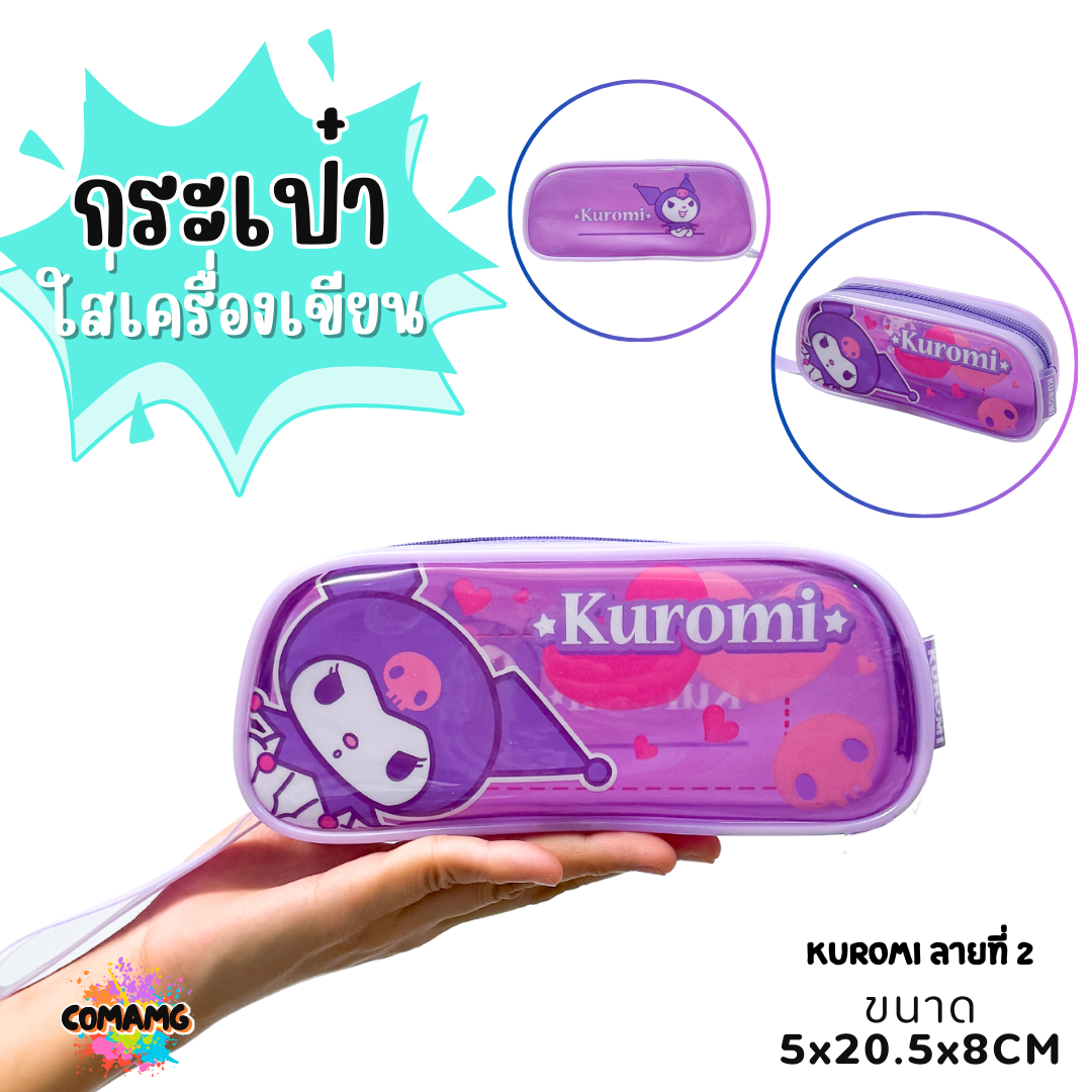 กระเป๋าใส่เครื่องเขียนPVC พลาสติกใส ทรงสี่เหลี่ยมคางหมู ลายการ์ตูนลิขสิทธิ์100% พร้อมส่ง