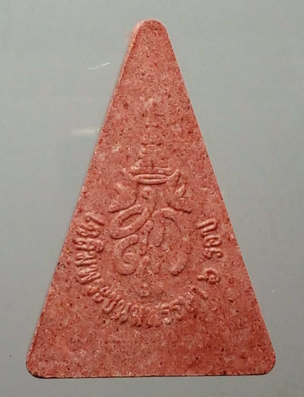 รหัสสินค้า กรุงเทพ 018 พระนางพญา สก.เนื้อผง สภาผู้แทนราษฎรจัดสร้างปี 2547