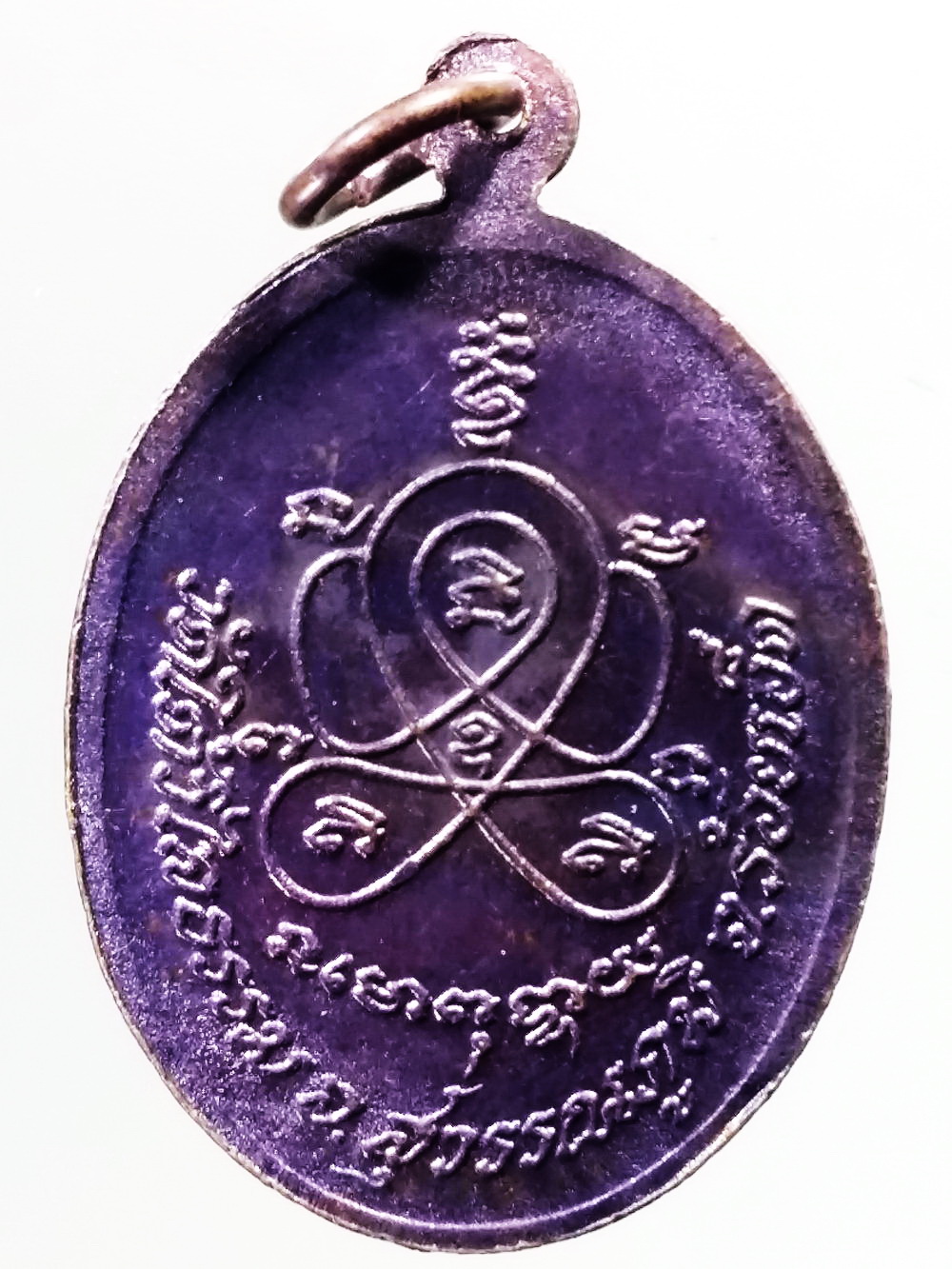 Antig Pim 235 เหรียญหันข้างหลังยันต์พระปิดตา หลวงพ่อเคน ฐานธัมโม วัดใต้วิไลธรรม อำเภอสุวรรณภูมิ จังหวัดร้อยเอ็ด