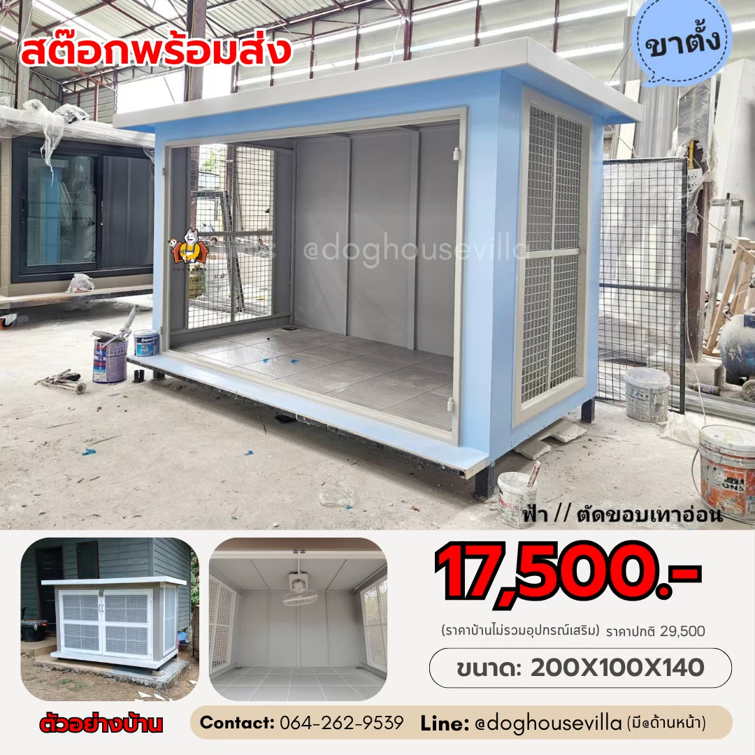 DogHouseVilla บ้านหมา บ้านแมว บ้านสุนัขกลางแจ้ง หลังใหญ่