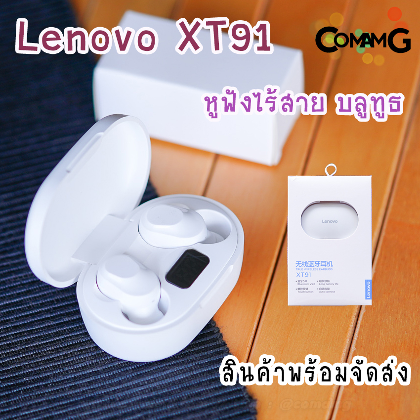 Lenovo Xt91 Lenovo หูฟังบลูทูธ หูฟังไร้สาย รุ่น XT91 Bluetooth5.0 หูฟังเล่นเกมส์