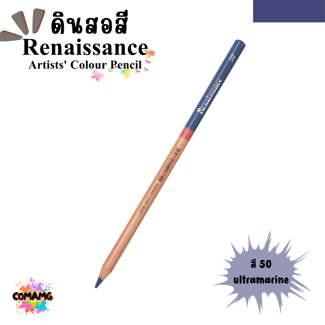 Renaissance ดินสอสี (เรนาซองซ์) สีไม้เรนาซองซ์ สีไม้เกรดอาร์ตติส มีให้เลือก48 สี พร้อมส่ง